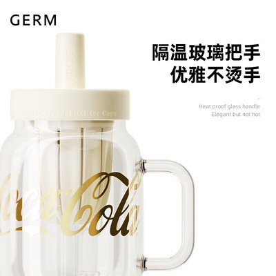 格沵（germ）可口可乐联名款花茶杯 GE-CK23SS-S39系列