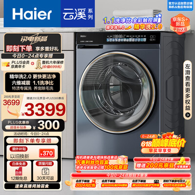 海尔滚筒洗衣机EG100BD176L测评看真相（海尔滚筒洗衣机中途添衣怎么打开门）