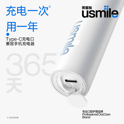 usmile笑容加 V1 电动牙刷