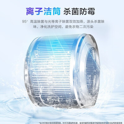 海尔 BD14376 10公斤全自动超薄滚筒洗衣机值得手入吗（海尔洗衣机怎么使用）-图片1