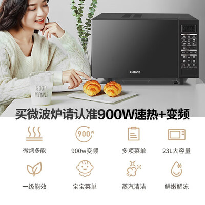 格兰仕的微波炉好还是光波炉好（格兰仕微波炉BM1 23L 900W光波炉怎么样）-图片4
