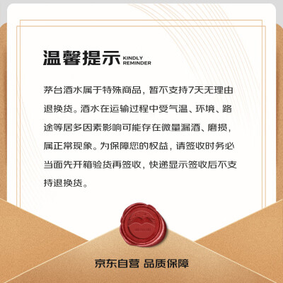 茅台生肖纪念癸卯兔年礼盒装酱香型白酒靠谱吗,揭秘内幕（茅台生肖纪念癸卯兔年礼盒装酱香型白酒好不好）-图片1