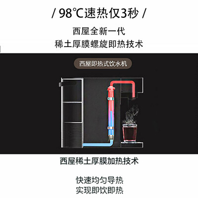 西屋（Westinghouse）即热式饮水机 小型台式即热饮水机家用 智能恒温电水壶 桌面茶吧机