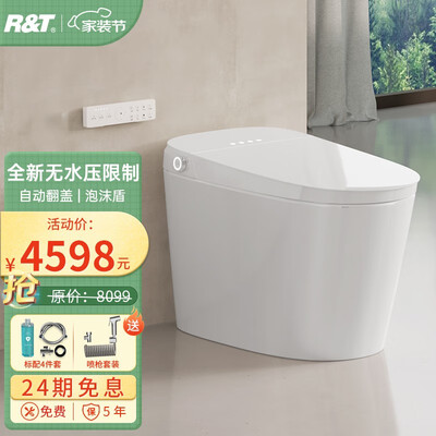 瑞尔特智能马桶好不好？用户评价让人大吃一惊！