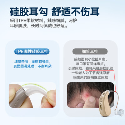 真实测评沐光VHP-220 助听器怎么样？整体表现解读