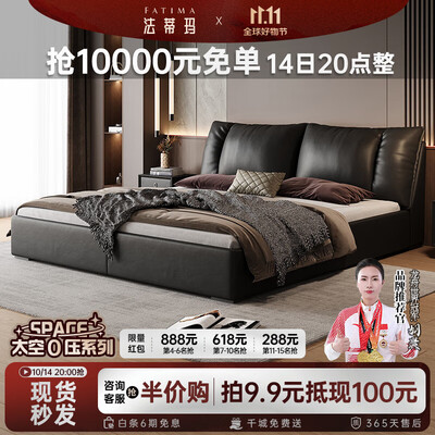 法蒂玛真皮床1.5米双人婚床带乳胶垫和床头柜值得手入吗(法蒂玛真皮床1.5米双人婚床带乳胶垫和床头柜质量烂不烂)