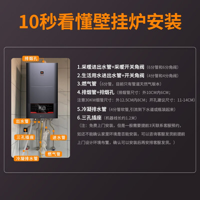 阿诗丹顿 USATON 24KW 燃气壁挂炉 采暖热水器评测说真相(阿诗丹顿燃气壁挂炉怎么样)-图片1