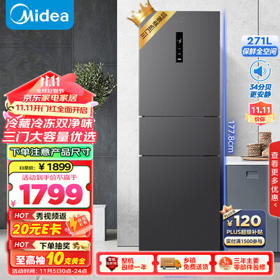 美的283三门冰箱到底如何,值得入手吗（美的冰箱怎么调温度）-图片2