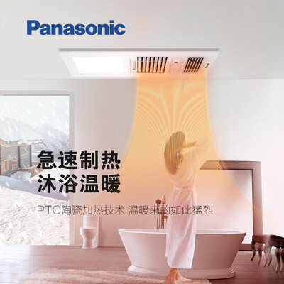 松下 FV-RB20VD1 智能浴霸暖风机 集成排气体验效果好吗(松下暖风机怎么用)-图片3