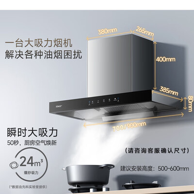 先科油烟机怎么样,一个多少钱（先科SAST油烟机烟灶套装700MM大吸力欧式油烟机测评看真相）-图片1