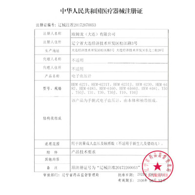 欧姆龙血压计怎么样?测评分析为您解读