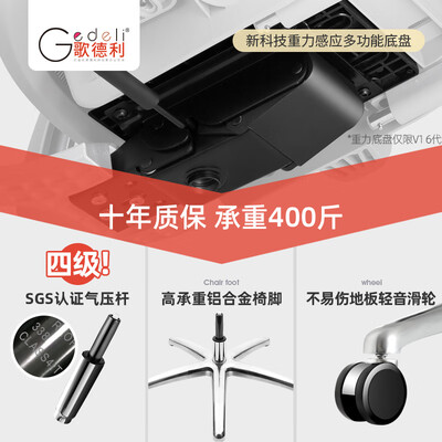 歌德利办公椅怎么样(歌德利(Gedeli)V1人体工学电竞椅人体工学椅是否值得入手)