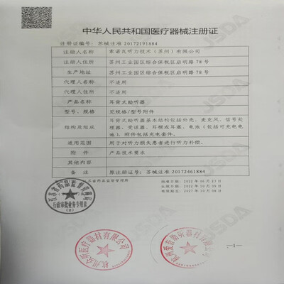 峰力p13助听器和普通区别(峰力P13助听器质量烂不烂)