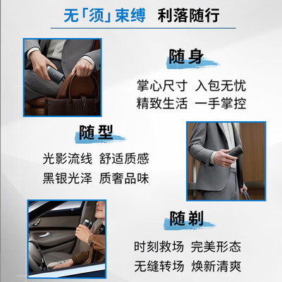 飞利浦剃须刀哪个更好(飞利浦PQ888/06电动剃须刀测评看真相)