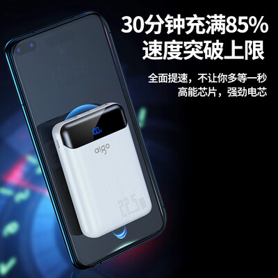 aigo爱国者 E10000PD 充电宝迷你 10000毫安