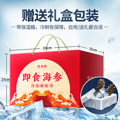 官参堂1-致甄1500g即食海参怎么样（广参堂即食海参怎么吃）