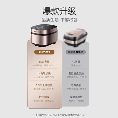 九阳50T7电饭煲5L智能IH电磁加热怎么样（九阳电饭煲e3怎么解决）-图片6
