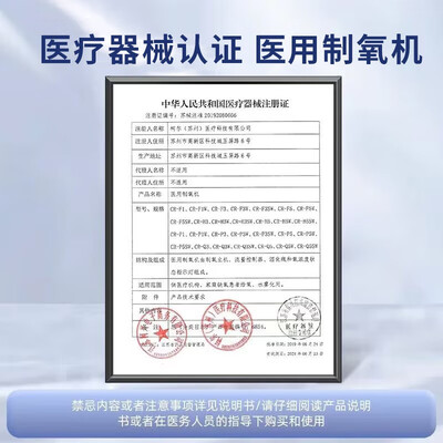 柯尔CR-P3W制氧机怎么样，六大亮点值得关注！