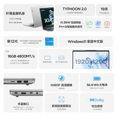 联想小新14和thinkbook14酷睿版（联想小新14 i5笔记本电脑怎么样）