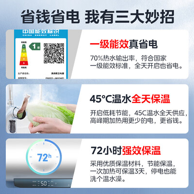 美的F5022-JM1 50L 电热水器测评看真相（美的电热水器哪个型号好）-图片5