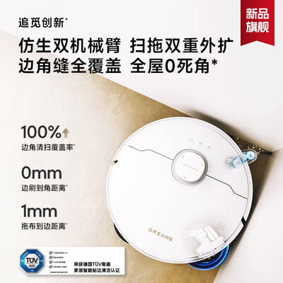 追觅扫拖一体机器人怎么样（追觅S30 Pro Ultra扫地机器人体验效果好吗）