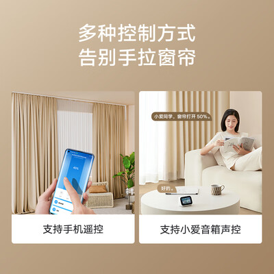 小米智能电动窗帘怎么样（小米米家智能窗帘锂电池版智能电动窗帘到底如何,值得入手吗）-图片1
