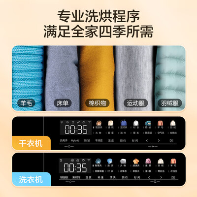 海尔10KG洗烘套装MATE7WU1+MATE7W到底如何,值得入手吗（海尔洗烘套装和卡萨帝洗烘套装哪个好）-图片6