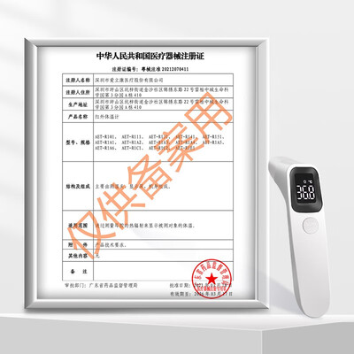 三诺诺凡Sinofine耳腔式红外高精度精准体温计R1A1怎么样，你不知道的六大优势！
