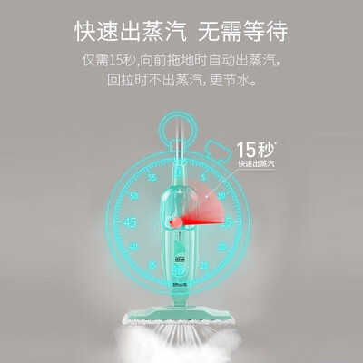 鲨客 Shark 蒸汽除菌拖把 D01