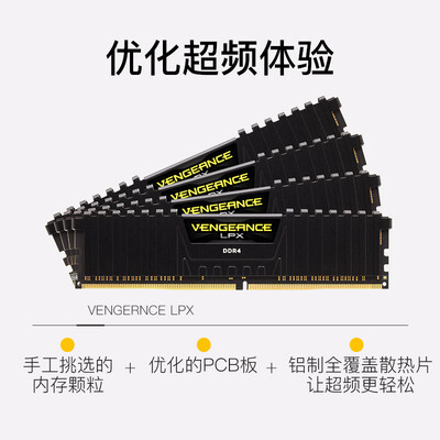 海盗船复仇者LPX内存条怎么样？深度解析美商海盗船复仇者LPXDDR4 3200 16GB内存条的靠谱性与内幕-图片1