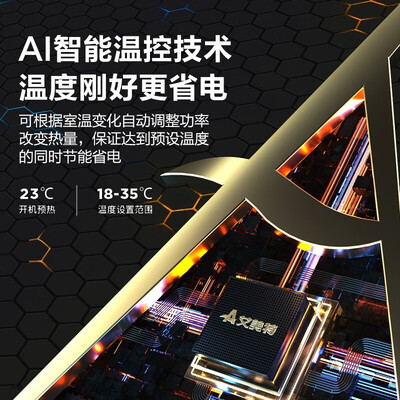 艾美特WD22-A18PRO取暖器怎么样，你不知道优缺点！