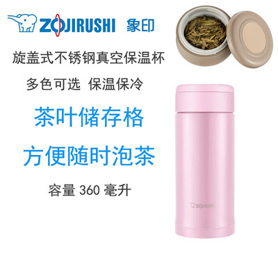 象印 不锈钢真空保温杯SM-ASE35 350ml