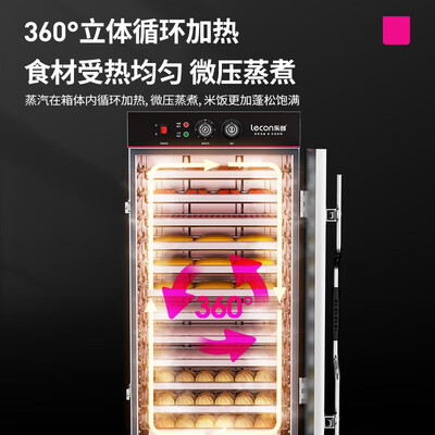 乐创 lecon 蒸饭柜 24盘大容量电蒸箱质量烂不烂（乐创蒸箱怎么样）-图片5