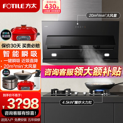 方太CXW-258-JQC2A烟灶套餐是否值得入手(方太CXW-258-JQC2A烟灶套餐到底如何,值得入手吗)