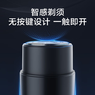 京东京造的剃须刀怎么样（京东京造JZGYTXD-01电动剃须刀怎么样）