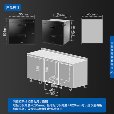 功能全面升级！海尔12LCS消毒柜的革命性变化怎么样？