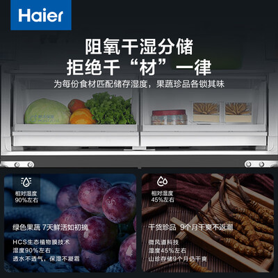 海尔 BCD-473WGHTD89B9U1 473升 四门冰箱 一级能效测评看真相(海尔冰箱怎么调温度)-图片4