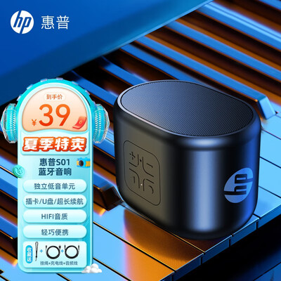 惠普低音炮怎么样？惠普6947858426825低音炮体验效果揭秘-图片3