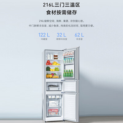 米家BCD-216WMD电冰箱测评好吗，值得入手么？实情爆料细节