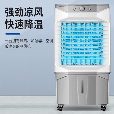 康佳冷风扇怎么样？KF-LY710冷风扇评测说真相-图片3