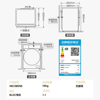 美的洗衣机mg100q53dy5怎么样（美的MG100V5S洗衣机质量烂不烂）