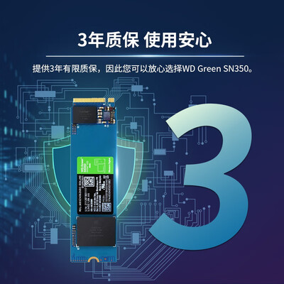 西部数据WD Green SN350 四通道PCIe 3.0固态硬盘体验效果好吗（西部数据固态硬盘怎么样）