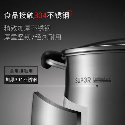 苏泊尔（SUPOR）小红圈不锈钢炖锅·精致系列 ST24P1 24cm