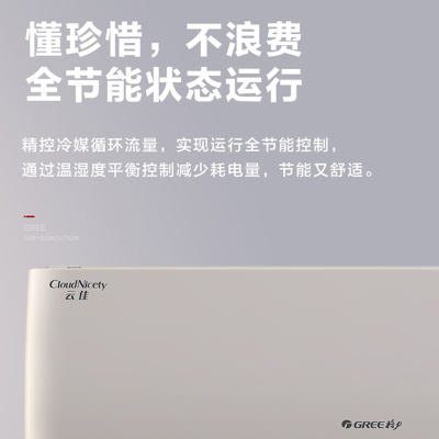格力云佳新一级能效和新能效变频（格力云佳空调1匹变频新一级能效变频空调值得手入吗）