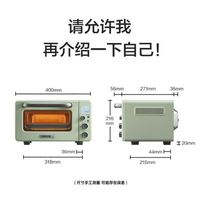 北鼎烤箱好吗(北鼎 MiniT10 11.5L智能烤箱 浅杉绿迷你电烤箱怎么样)-图片1