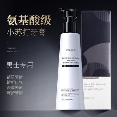 和风雨 小苏打氨基酸美白口香牙膏 220g