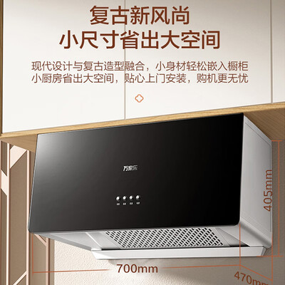 万家乐油烟机哪个好（万家乐CXW-260-AZ1油烟机是否值得入手）