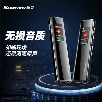 纽曼（Newsmy）录音笔 V03 16G 专业普及微型高清降噪 学习培训商务会议采访 录音器 MP3播放器