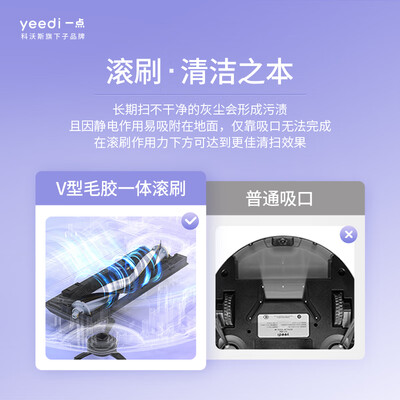 科沃斯扫地机器人系列对比：yeedi科沃斯k10扫地机器人全面解析-图片5