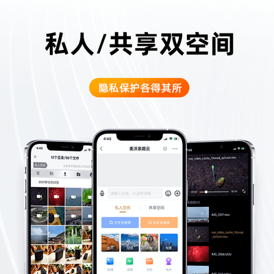 麦沃KN01私有云是否值得入手(麦沃怎么样)